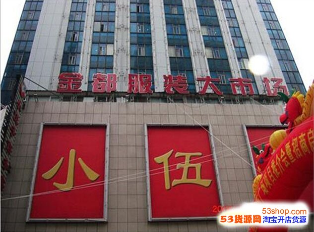【株洲金都服装鞋帽批发大市场】地址在哪里怎么走_株洲金都服装鞋帽